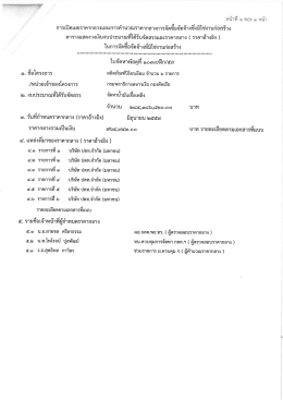 รายละเอียด - ศูนย์ข้อมูลจัดซื้อจ้างและราคากลาง กองทัพเรือ