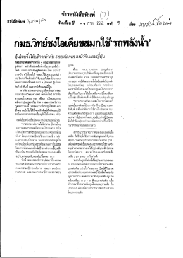 ก~มธ.วิทย์ขูไอเตียซุสมุกใช้`รถณังนํซึ
