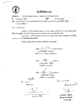 ราคากลาง - การประปาส่วนภูมิภาค