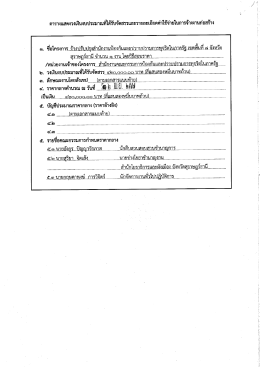 ราคากลางสำนักงาน ป.ป.ท.