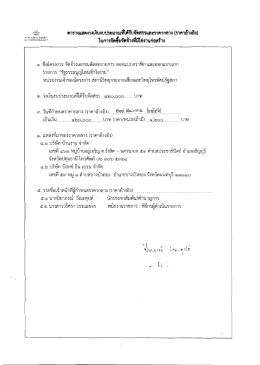 ราคาอ้างอิง