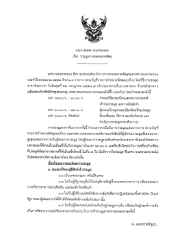 ที่ รย 52004/ว 2425 ลงวันที่ 2 กรกฎาคม 2558 เรื่อง ประกาศเทศบาลนคร