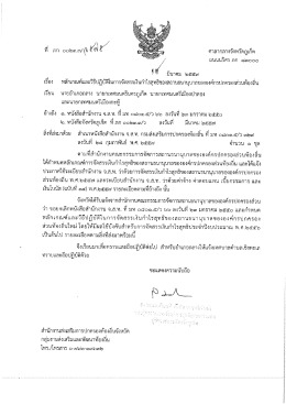 ศาลากลวงจังหวัดภูเก็ต