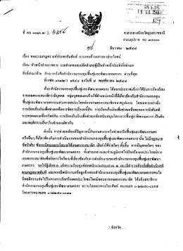 ศาลากลวงจังหวัดอุบลราชธานี ถนนอุปราช อบ ๓๔๐๐&agrave;