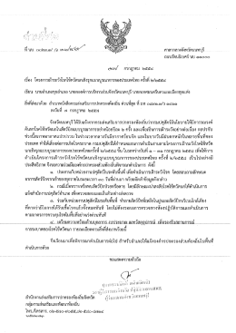 ศาลากลวงจังหวัดบบทบุรึ ถบบรัดปธิเบคว๋ บบ ๑๑๐à
