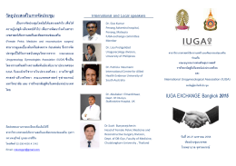วันศุกร์ที่ 18 กันยายน 2552 - ราชวิทยาลัยสูตินรีแพทย์แห่งประเทศไทย