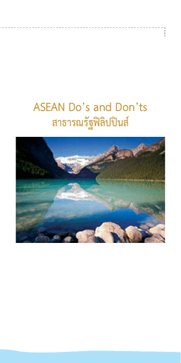 ASEAN Do`s and Don`ts สาธารณรัฐฟิลิปปินส์