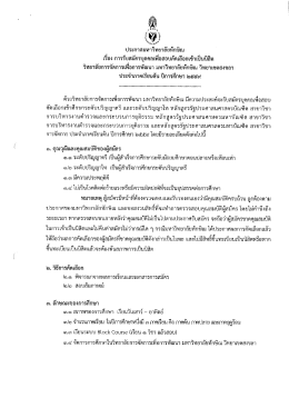 260559 - วิทยาลัย การ จัดการ เพื่อ การ พัฒนา TSU-MDC