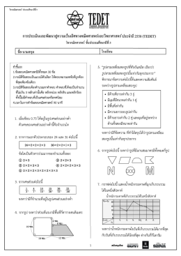 ระดับประถมศึกษาปีที่ 5