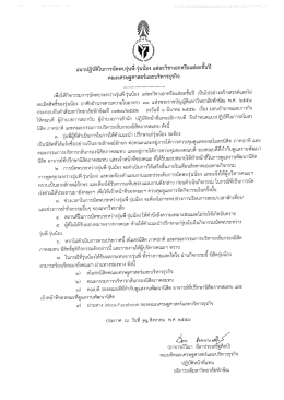 รายละเอียด - มหาวิทยาลัยทักษิณ