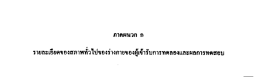 Page 1 Page 2 ชื่อ