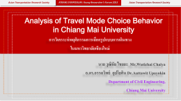 Analysis of Travel Mode Choice Behavior in Chiang Mai University