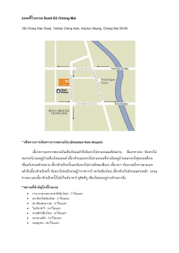 แผนที่โรงแรม Dusit D2 Chiang Mai