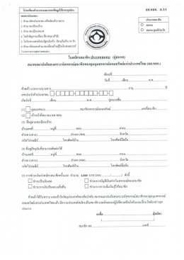 โปรคเขียนตัวบรวีปึงเเกํะกรอภบื้อมูนำใท้ครบ&agrave;