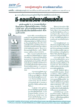 อัคปู้ - กรมส่งเสริมการค้าระหว่างประเทศ
