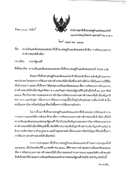 การจัดระบบแรงงานต่างด้าวหลบหนีเข้าเมือง