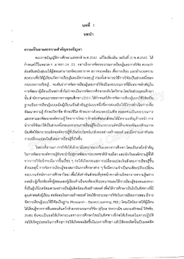 ความเปบมาเเละความสาดญของปัญหา