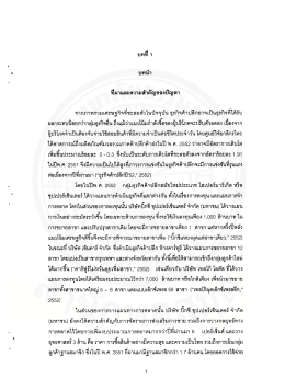 การศึกษาแนวทางการนำรถเข็นซุปเปอร์มาร์เก็ตอัจฉริยะมาใช้ในไฮเปอร์มาร์เก็ต