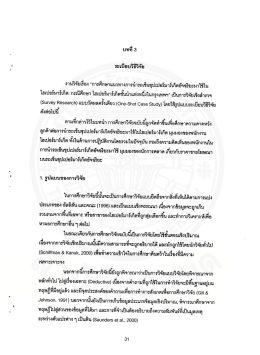 การศึกษาแนวทางการนำรถเข็นซุปเปอร์มาร์เก็ตอัจฉริยะมาใช้ในไฮเปอร์มาร์เก็ต