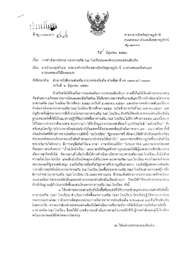 Page 1 # - 1 ? i ศาลากลางจังหวัดสุราษฎร์ธานี ถนนตอนนก อำเภอเมือง