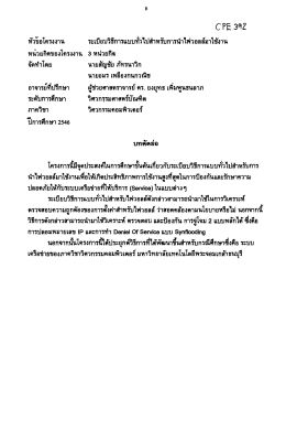 หัวข้อโครงงาน ระเบียบวิธีการแบบทัวไปฒิหรับก