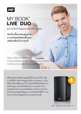 My Book® Live™ Duo Personal Cloud Storage