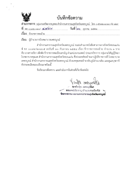 Page 1 วินรีาขการี กลุ่มงานทรัพยากรบุคคลสำนักงานสาธารณสุขจังหวัด