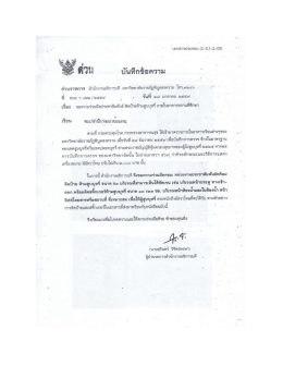 ติดป้ายห้ามสูบบุหรี่ ภายในสถานศึกษา
