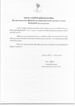 winner 1-59 - การไฟฟ้าฝ่ายผลิตแห่งประเทศไทย