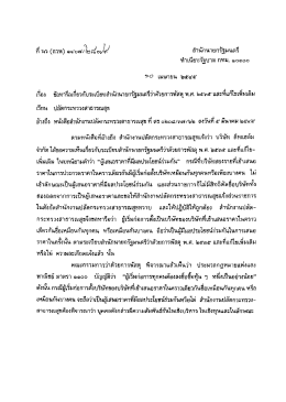 ดาวโหลดเอกสาร