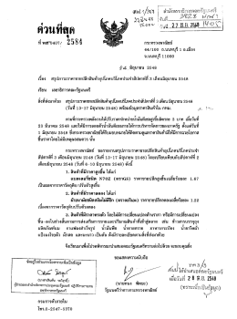 ด่วนทีสต