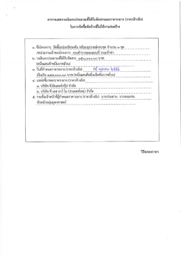 กล้องวัดระดับ พร้อมอุปกรณ์ครบชุด จำนวน 3 ชุด