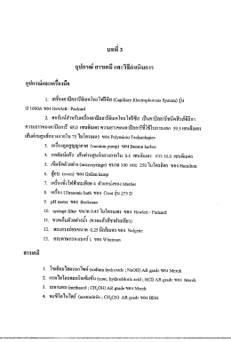 Page 1 Page 2 Page 3 Page 4 24 มิลลึลิตร จํานวแ5 ใบ ฮต็มส์์ากส์์แ 10 มี
