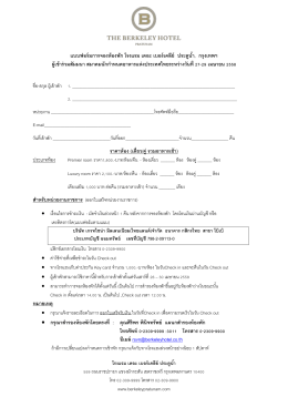 Venue_files/Hotel reservation form