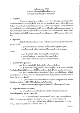 คุณลักษณะเฉพาะ (5956)