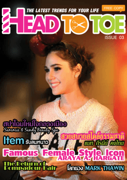head to toe magazine issue 03