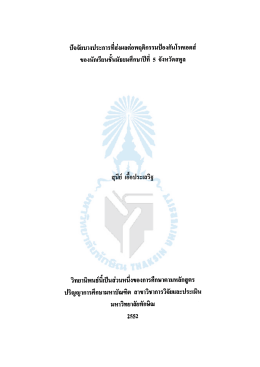 สุนีย์ เอื้อประเสริฐ