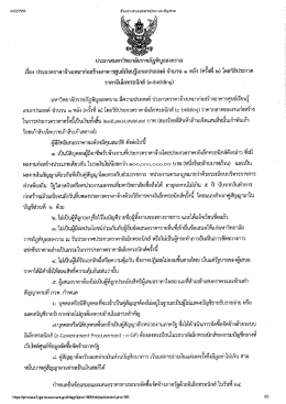 เอกสารประกอบ - มหาวิทยาลัยราชภัฏพิบูลสงคราม