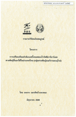 โครงการ รสพีอาร์อาร์เอส