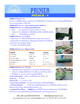 primer - s - Asia Waterstop Product
