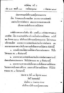 Page 1 Page 2 `&iuml;ui&Iacute; .... .. t&ntilde;au .................. &bdquo;M ......... .. ` (Date) 1.1