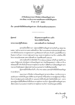 แบบแปลนอาคาร