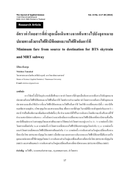 ISSN 1513-7805 Printed in Thailand