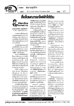 สยามธุรกิจ