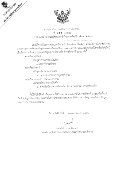 เรืองํ เเต่งํดังอาจารย์ผู้สอนประจํา วิชาภาค  ¸
