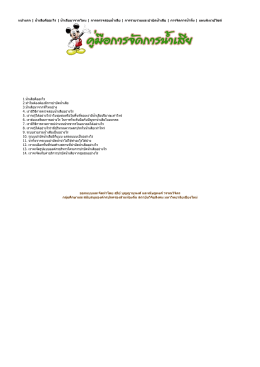 PDF Version - สถาบันวิจัยสังคม มหาวิทยาลัยเชียงใหม่