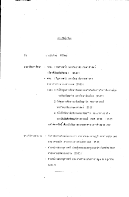 - คีบ. (รัฐศาสตร์) วู๊.|หาวิทยาลัยรามคาิแหง