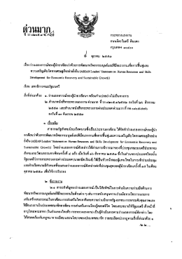 กระทรวงแรงงาน ถนนบีครไมตรื คีบ|เคง