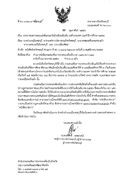 ศาลากลางจังหวัดซลบุรี