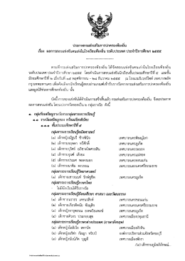 ประกาศกรมส่งเสริมการปกครองห้องถิบ เรือง ผลก  ¸